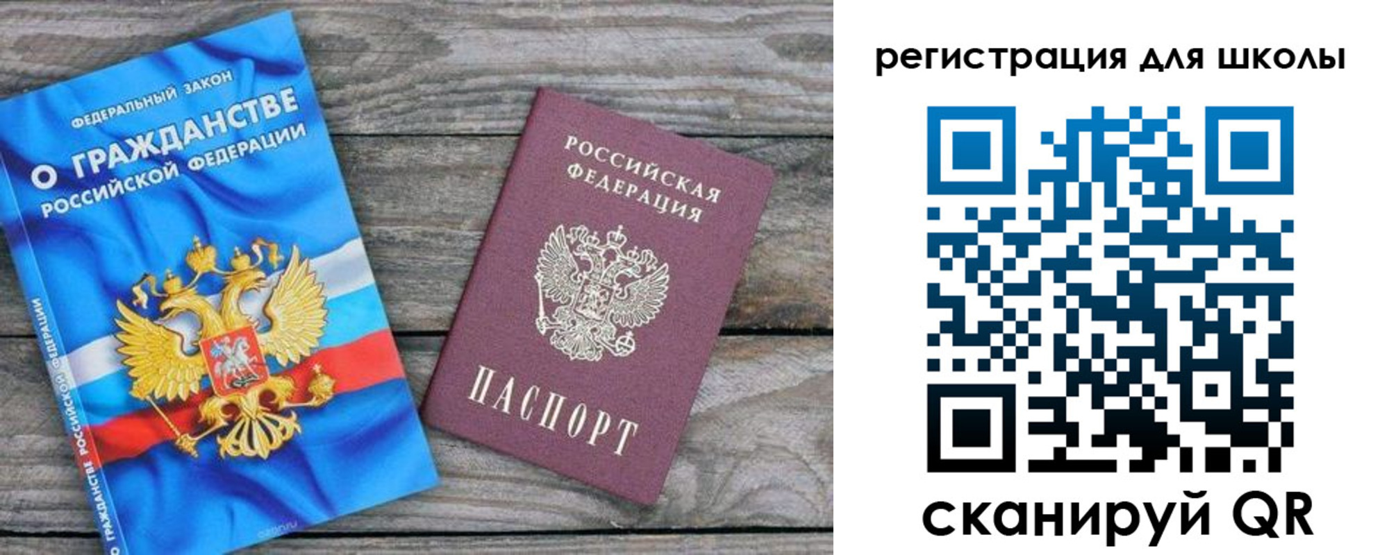 купить прописку в Аргуне