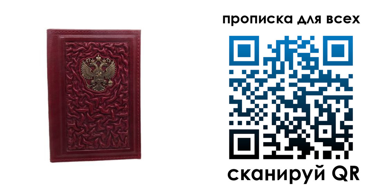 регистрация для школы в Аргуне