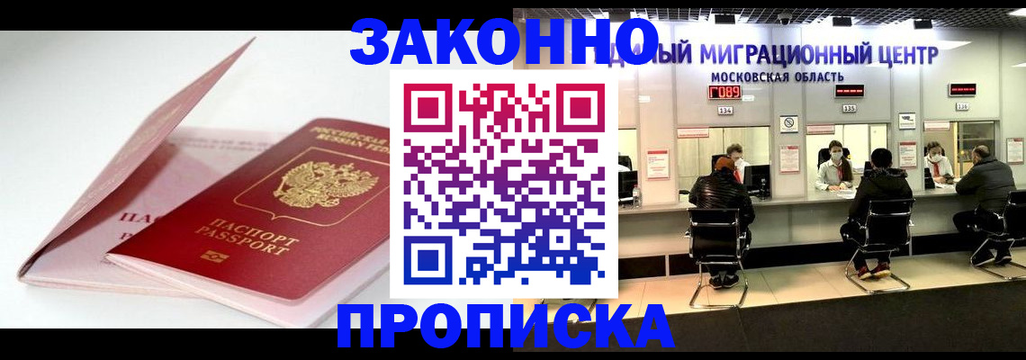 прописка иностранных граждан в Аргуне