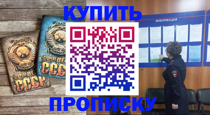 временная регистрация гарантия в Аргуне