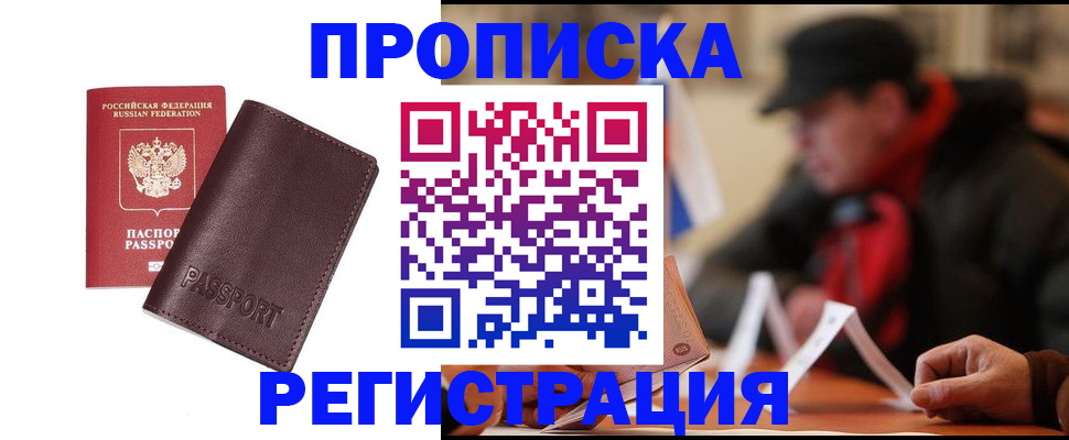 временная регистрация адрес в Аргуне
