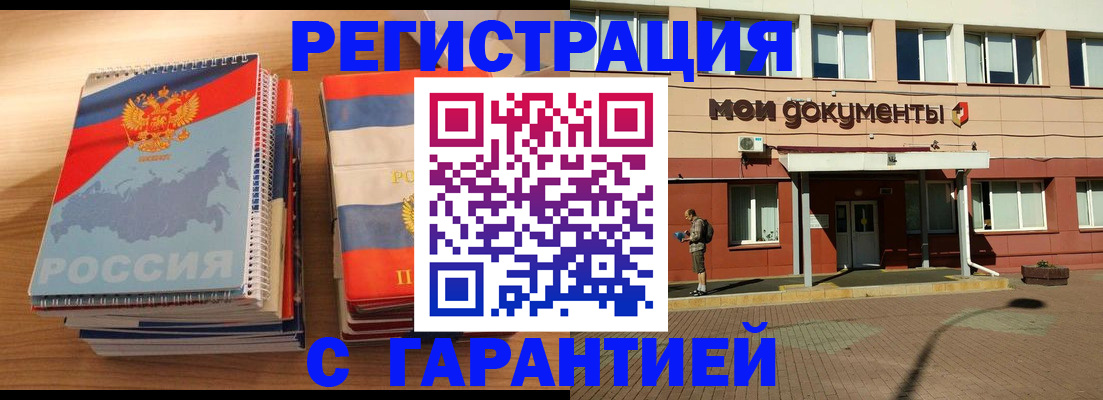временная регистрация недорого в Аргуне